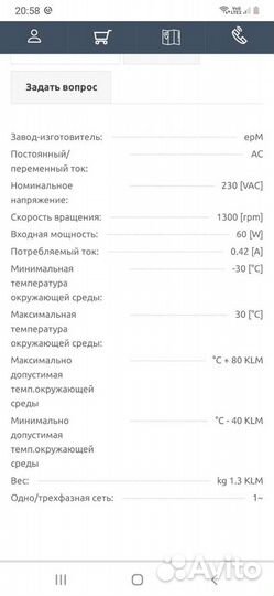 Вентилятор осевой ebmpapst A4Q254