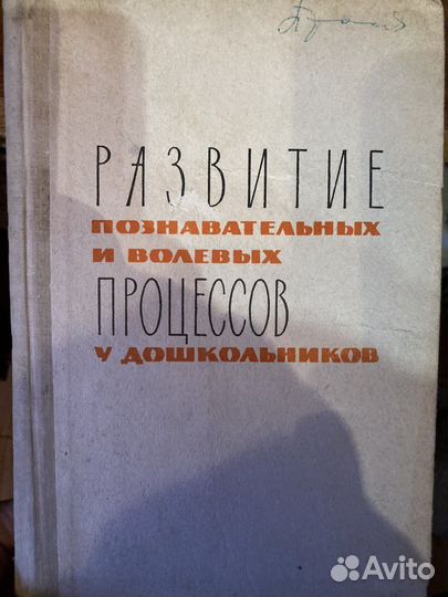 Пособия по дошкольному воспитанию