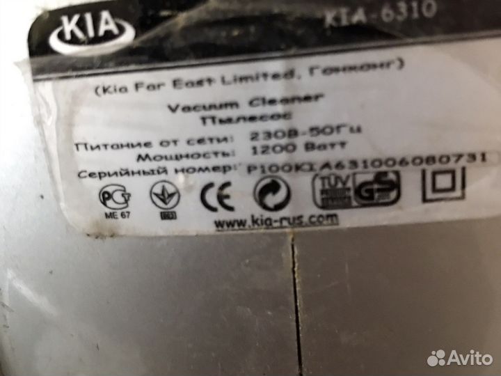 Вакуумный пылесос Kia