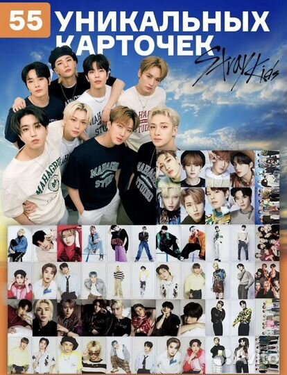 Карты stray kids обмен