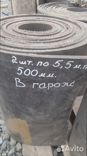 Конвейерная лента бу нарезка под ваш размер