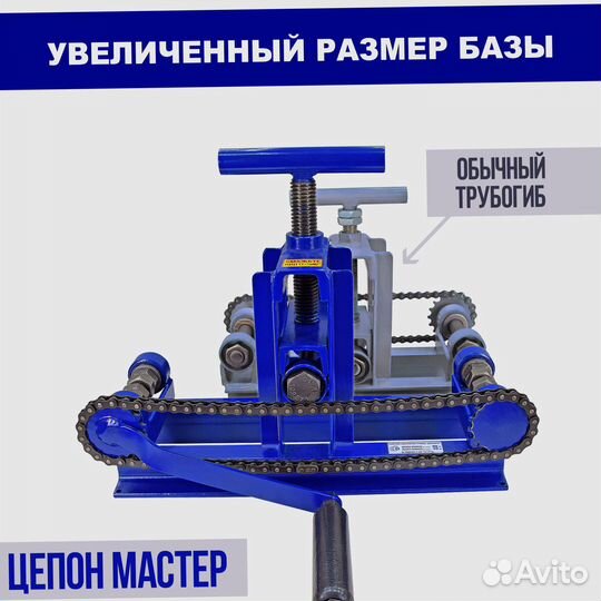 Трубогиб универсальный