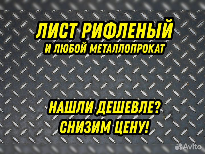 Лист 3.0 рифленый 3пс