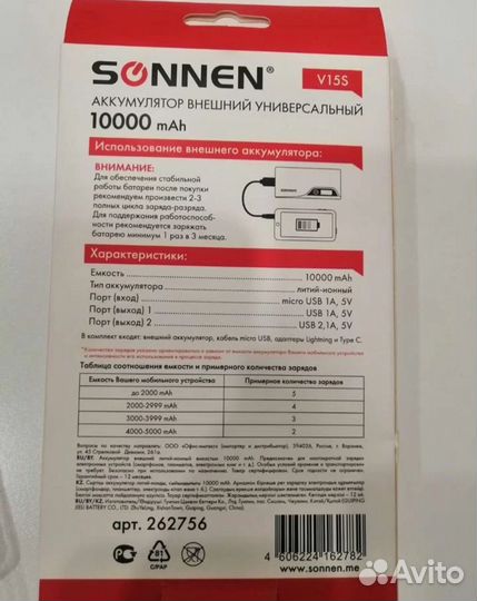 Аккумулятор внешний, Powerbank