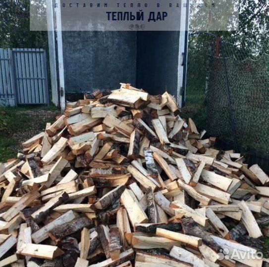 Дрова колотые