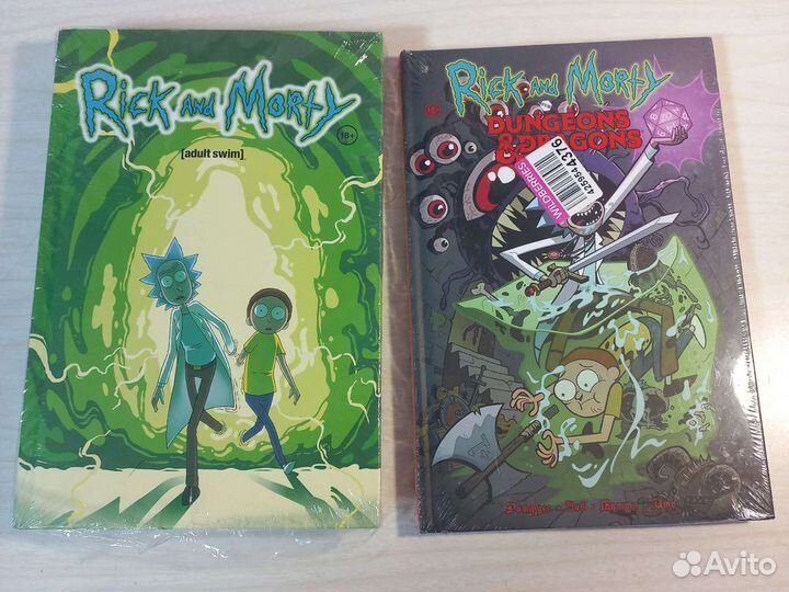 Книги рики И морти