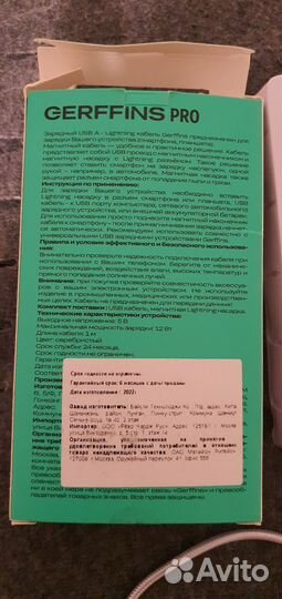 Зарядный usb A-lightning кабель Gerffins pro