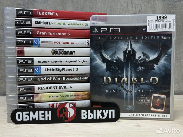 Diablo 3:Reaper of Souls Ultimate Evil Edition PS3