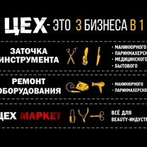 Франшиза заточки инструмента. Готовый бизнес, Капшагай