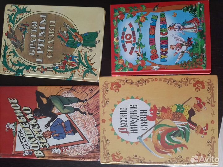 Советские детские книги и не только