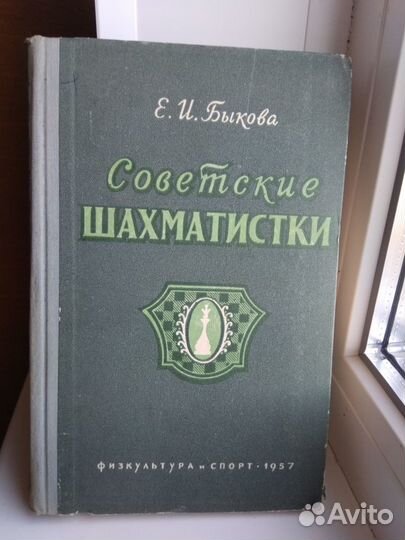 Старые шахматные книги