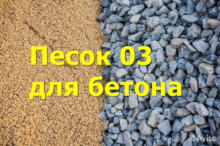 Песок 03
