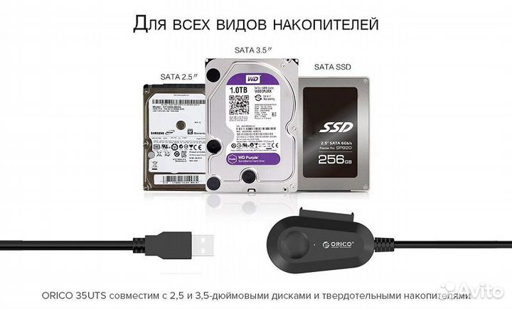 Orico-35UTS Переходник/адаптер USB(3.0) -SATA Новы