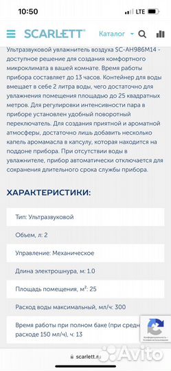 Увлажнитель воздуха scarlett