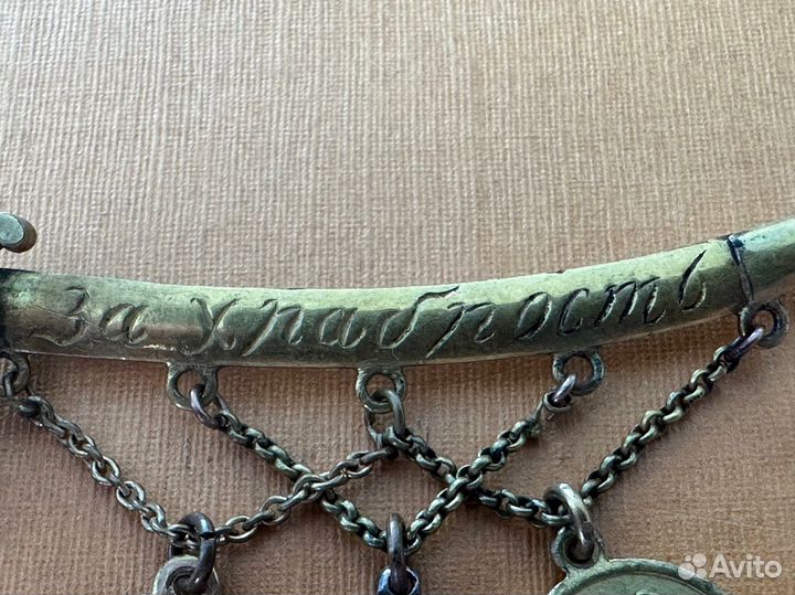 Колодка с фрачными наградами 