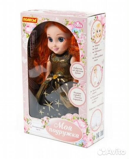 Кукла интерактивная 