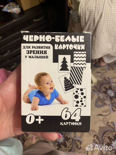 Черно-белые карточки для детей