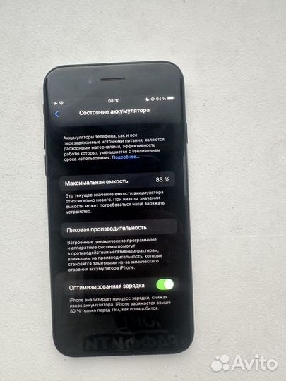 iPhone SE (2020), 128 ГБ