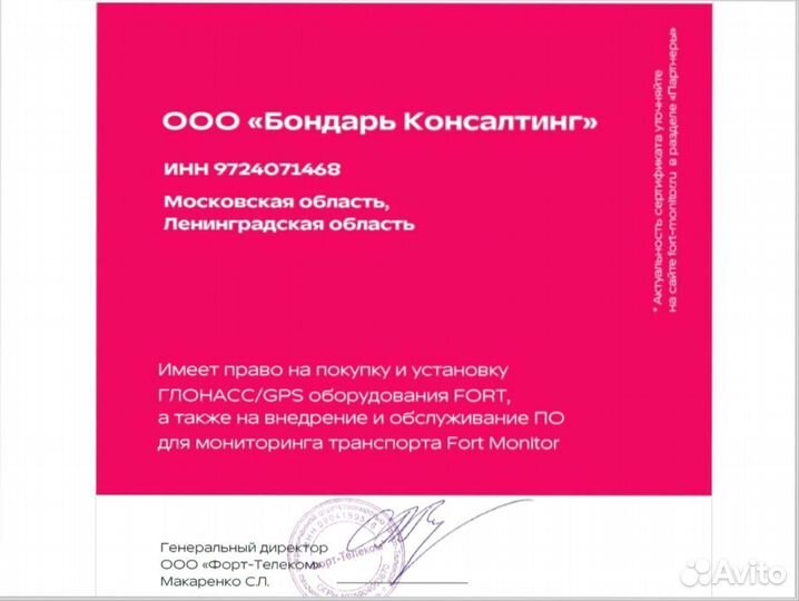 Асн Глонасс установка