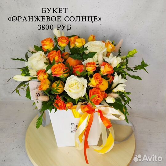 Букет из фруктов и цветов. 1 сентября