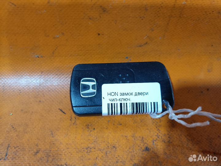 Ключ двери Honda