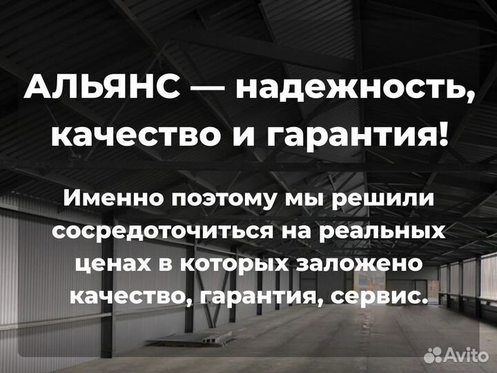 Ангар под ключ быстровозводимый холодный 1000 м2