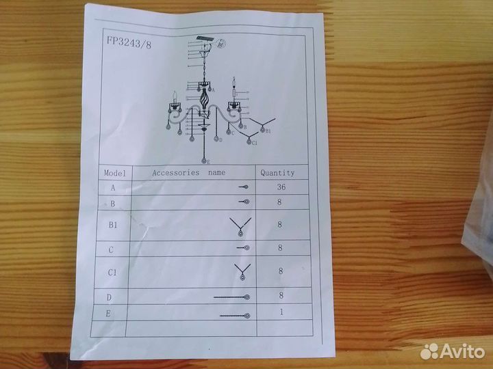 Люстра потолочная