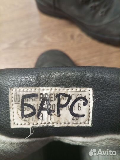 Берцы фарадей