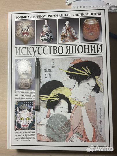 Книга Искусство Японии