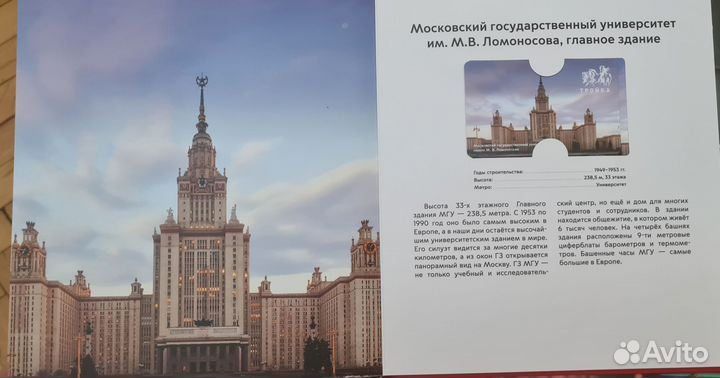 Альбом коллекционных карт 