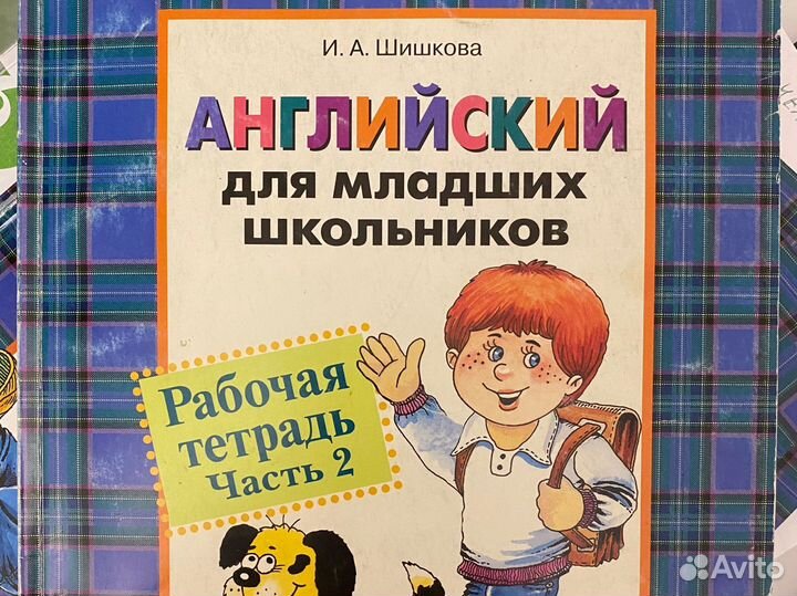 Учебник английского языка