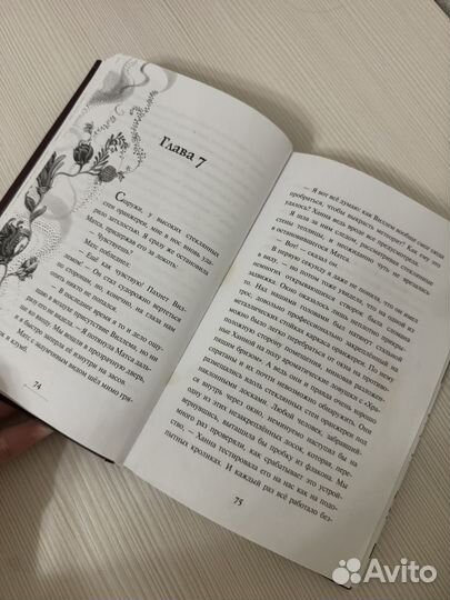 Книга аптека ароматов