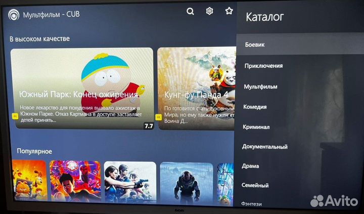 Бесплатный онлайн кинотеатр на любой SMART TV