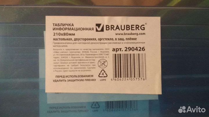 Подставка настольная