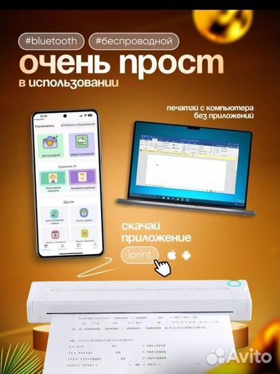 Принтер портативный термопринтер А4 без чернил