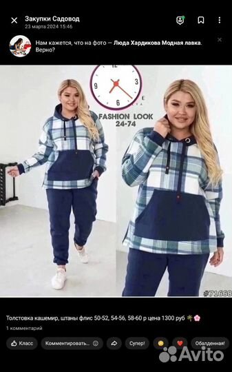 Спортивный костюм