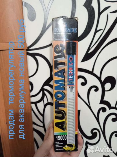 Терморегулятор для аквариума