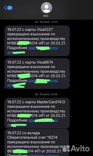Отмена судебного приказа. Снятие запретов
