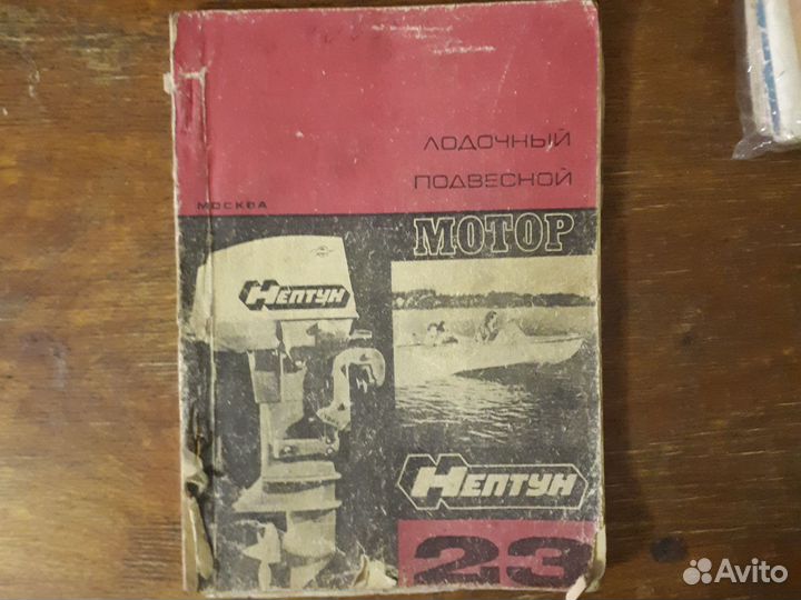 Руководство по эксплуатации Нептун 23 и Вихрь 20