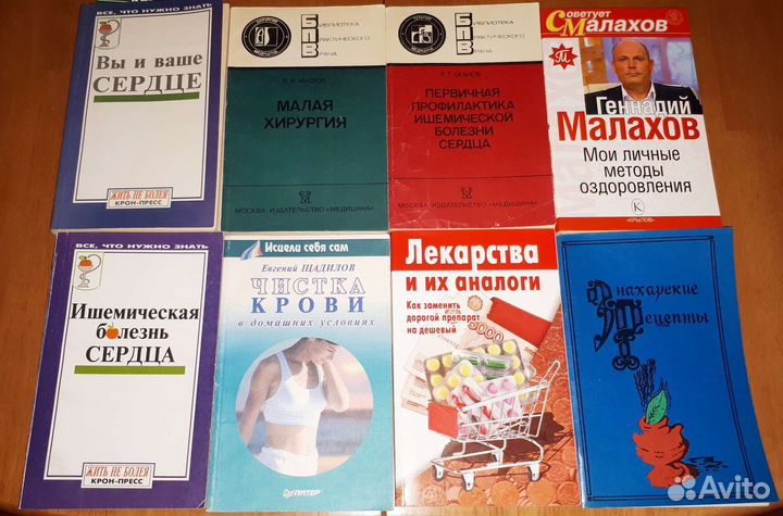 Большая энциклопедия массажа,лечебный массаж