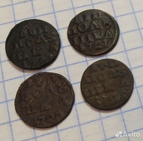 Полушки - 1720,21,1722 год