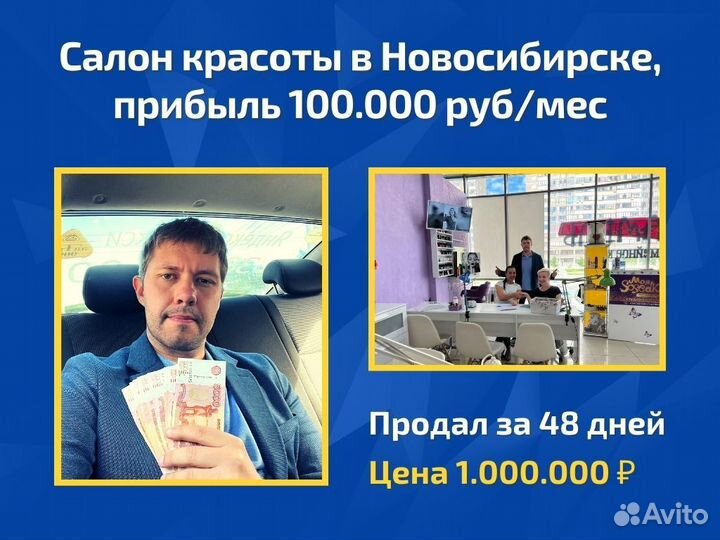 Услуги бизнес брокера