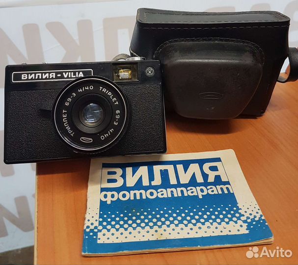 Плёночный фотоаппарат Вилия-Vilia