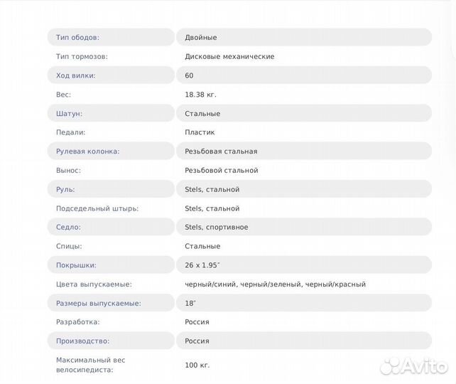 Велосипед Stels Focus 26