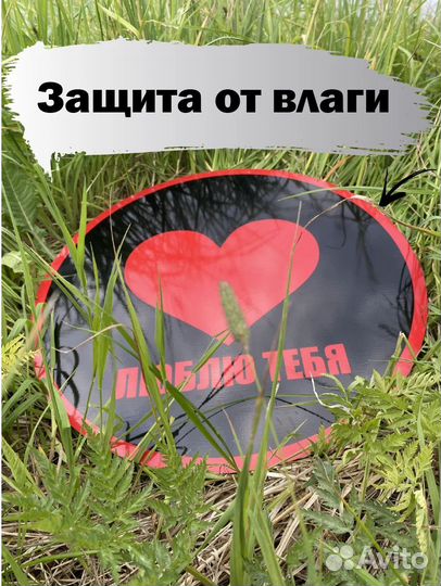 Табличка 