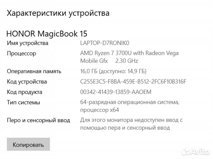 Ноутбук Honor MagicBook 15