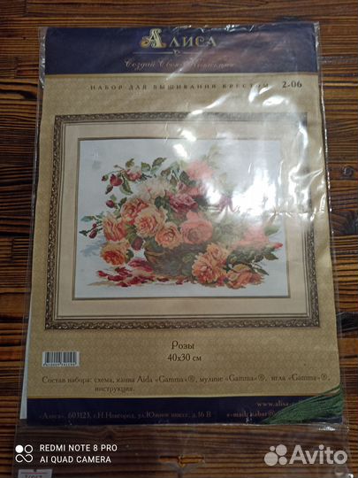 Набор для вышивания крестом