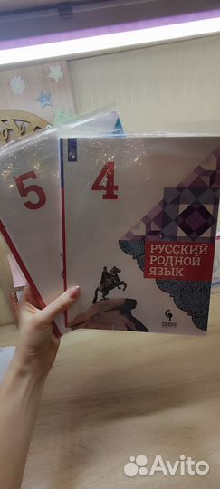 Учебник Родной русский язык 4, 5 класс