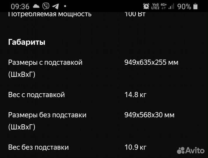 Телевизор samsung
