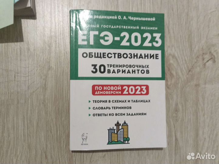 Подготовка к егэ